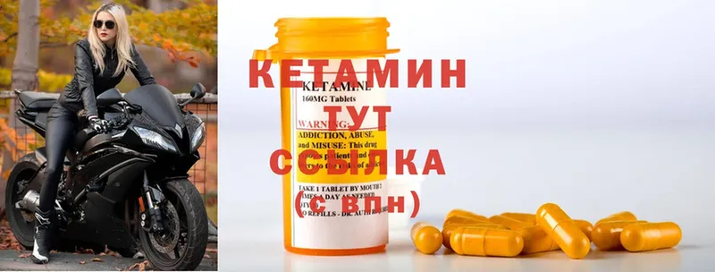 Кетамин ketamine  Казань 